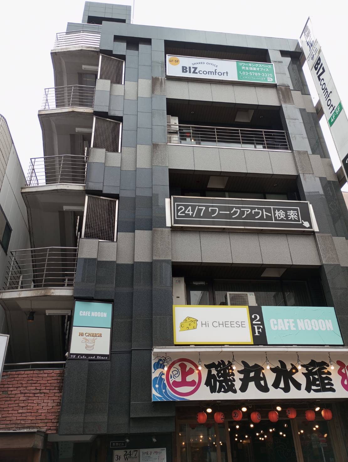 Re.ing行政書士事務所 外観